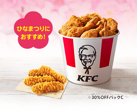 「30％OFFパックC」イメージ