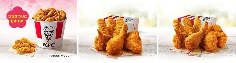 左から「30％OFFパックC」「30％OFFパックA」「30％OFFパックB」イメージ