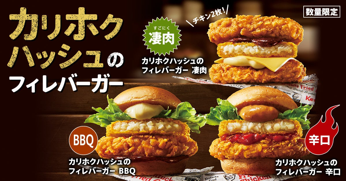 外はカリッ、中はホクッなハッシュポテトを挟んだ新感覚バーガー