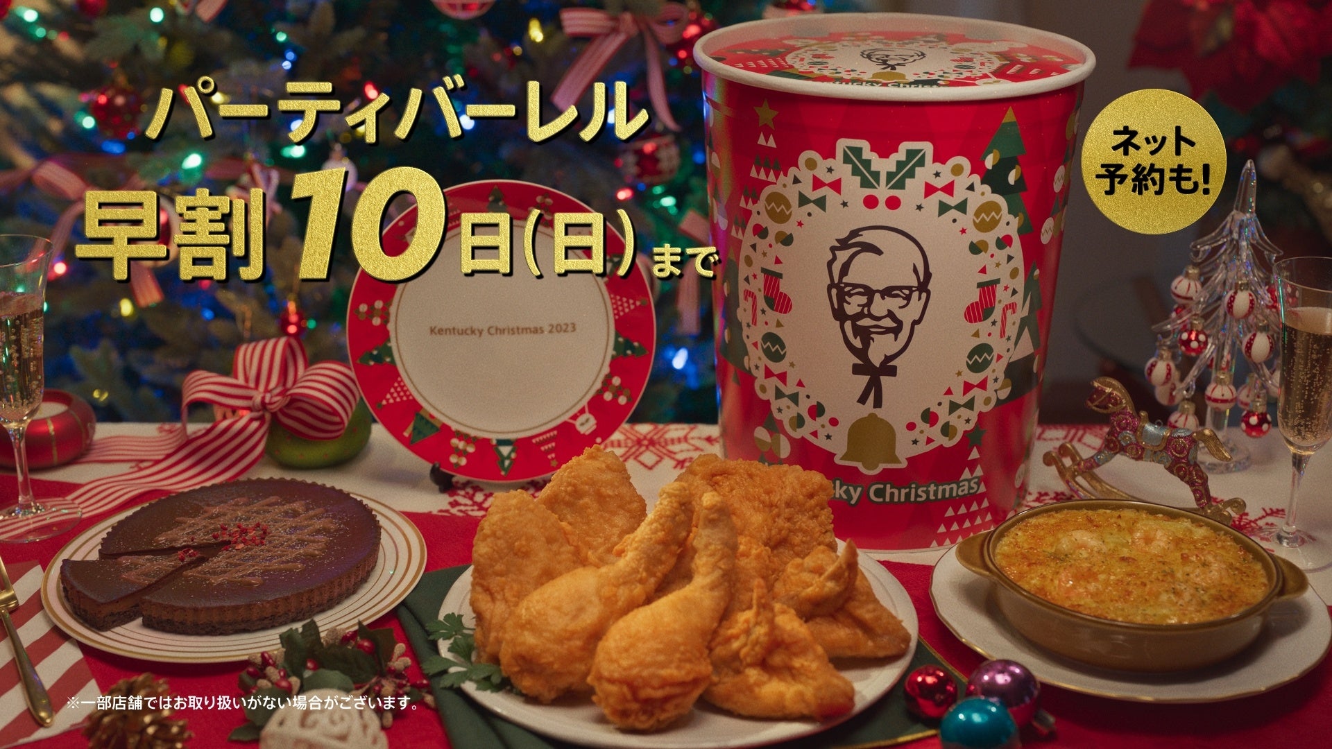 「パーティバーレル『ずーっと一緒』」篇_カットデータ_05