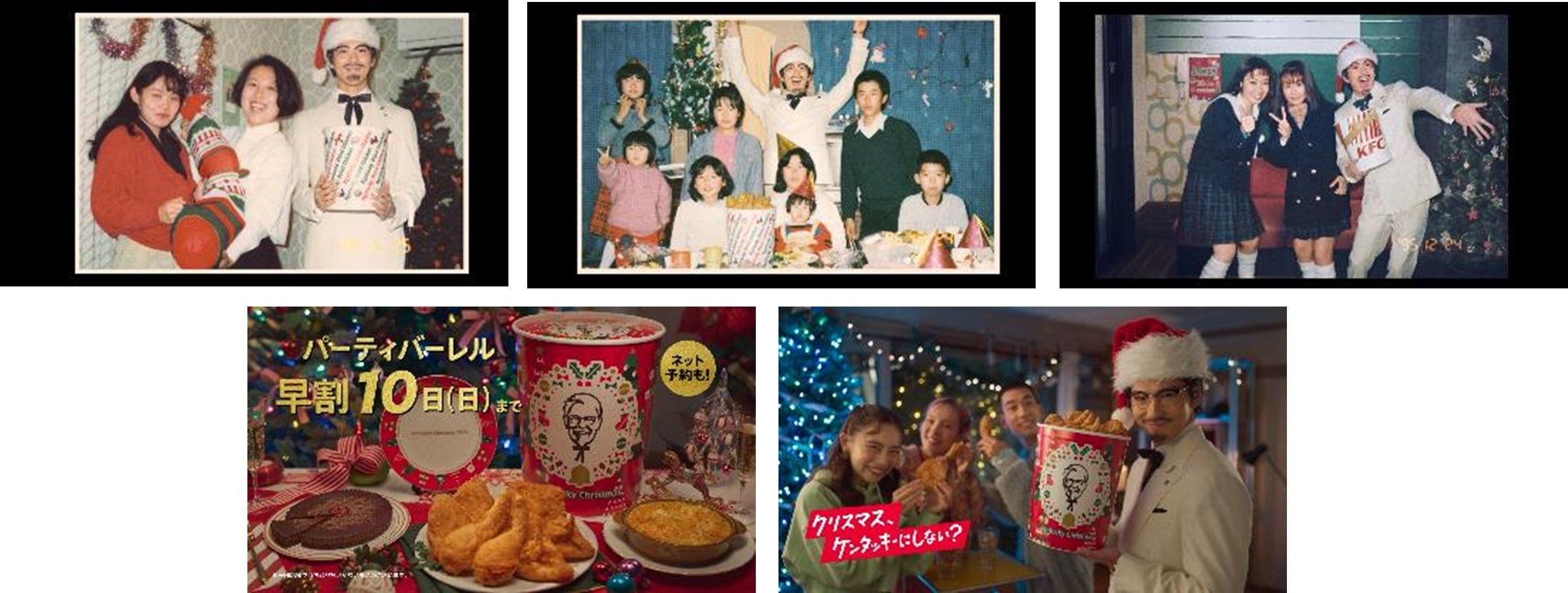 「パーティバーレル『ずーっと一緒』」篇から