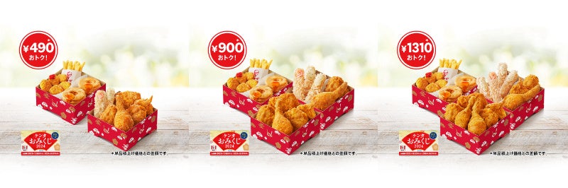 左から「ケンタお重(梅)」「ケンタお重(竹)」「ケンタお重(松)」イメージ