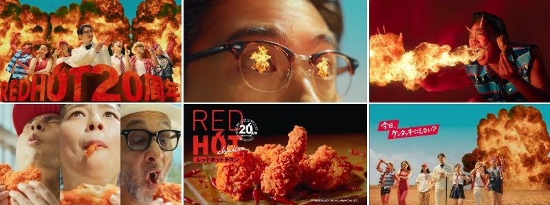 レッドホットチキン「20周年の夏　20万ピースプレゼント」篇イメージ