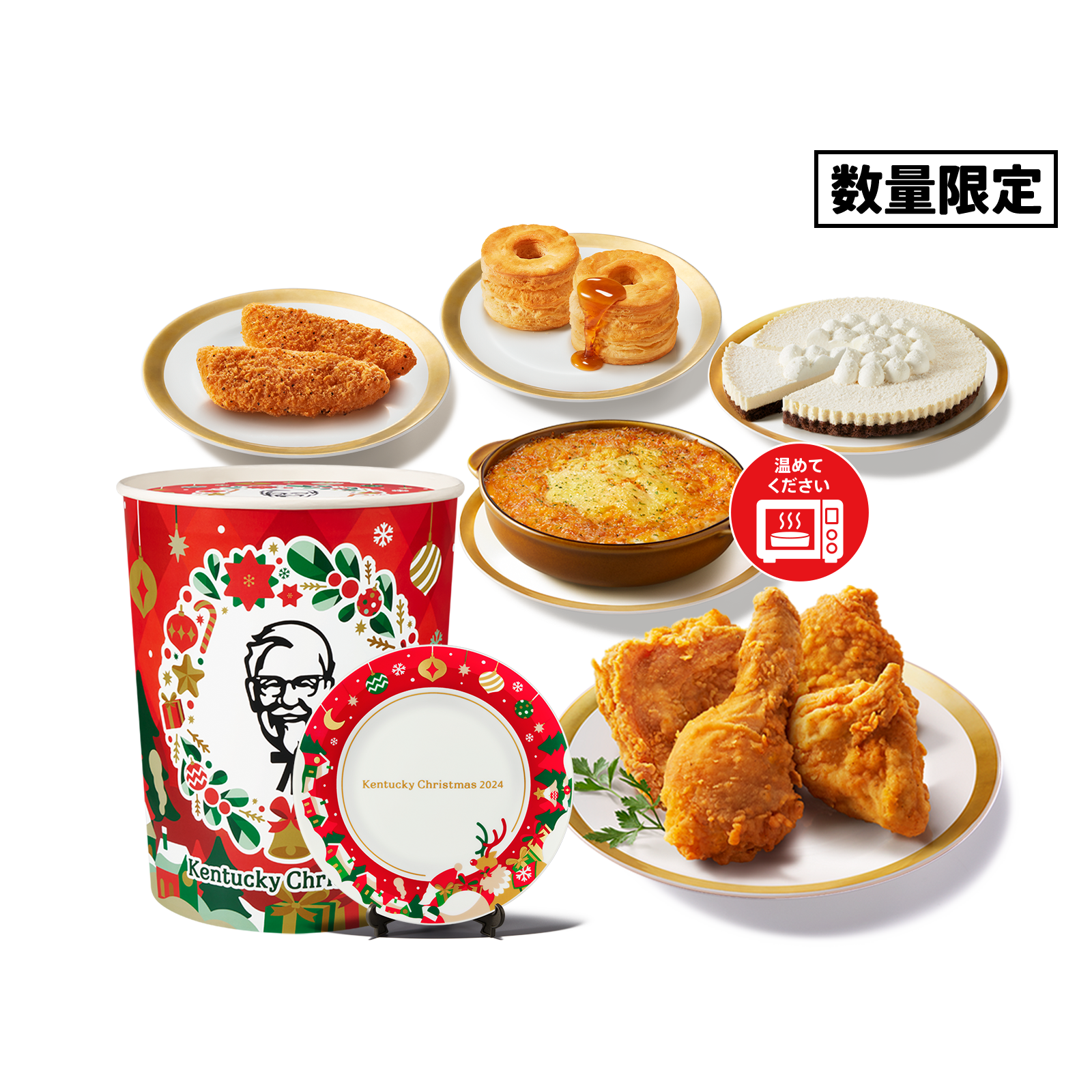 全17枚 ばら売り不可 ケンタッキー クリスマスプレート