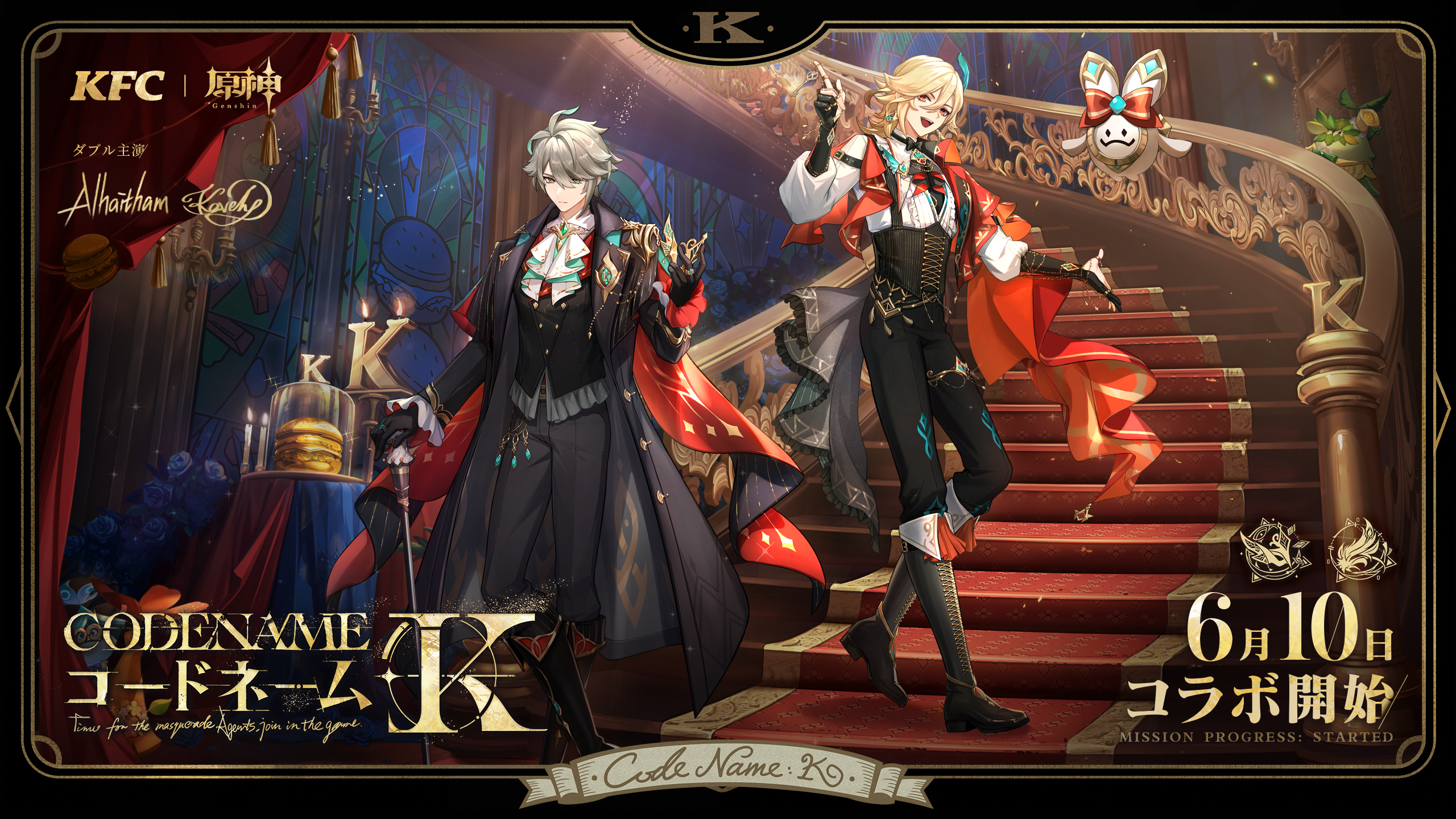 KFC×原神コラボ第2弾！限定パックでゲームアイテム＆グッズ
