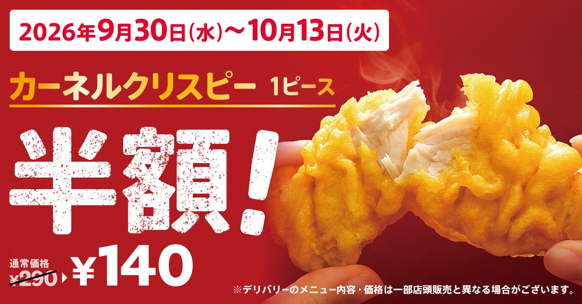 「やよい軒」気軽に楽しめる「バリューメニュー」に仲間入り!『サバの塩焼としょうが焼の定食』『から揚げとしょうが焼の定食』