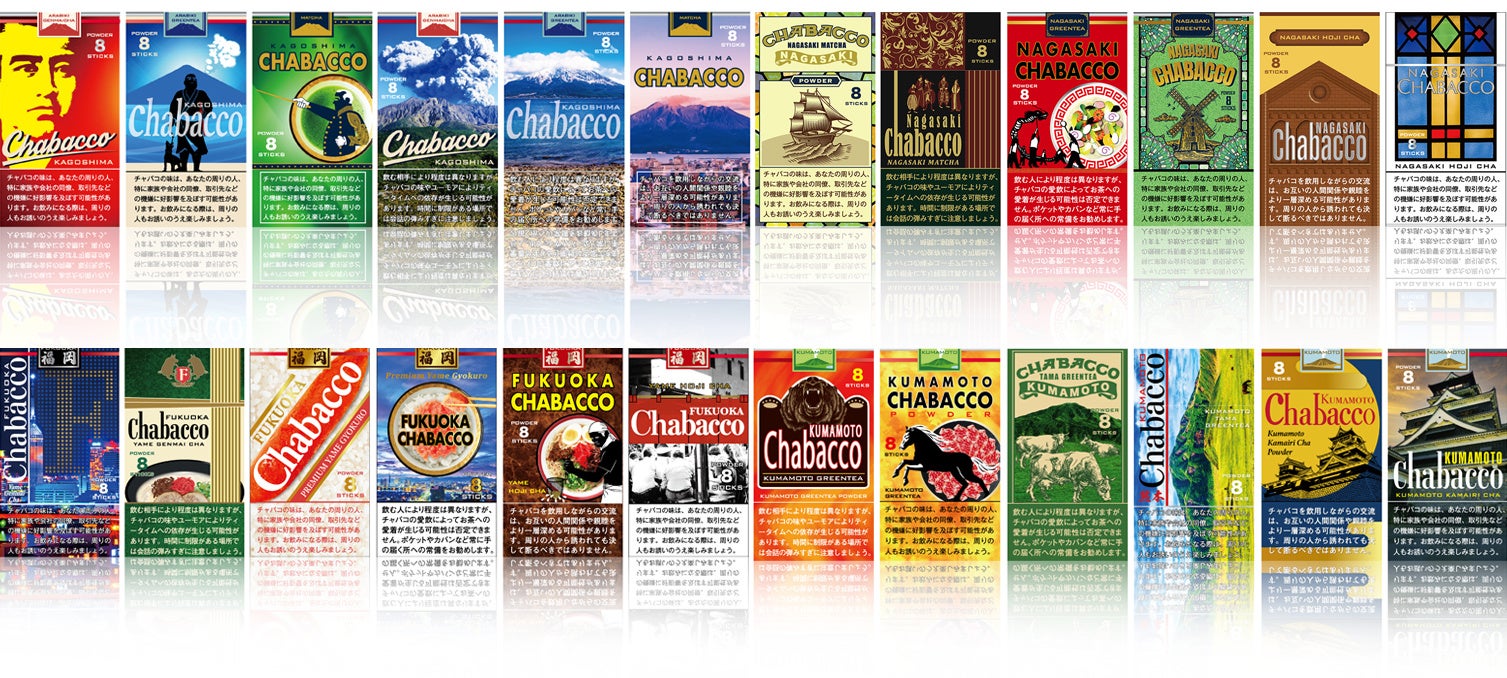 2021年から販売を開始し、お土産として好評を博している『鹿児島チャバコ』『長崎チャバコ』『福岡チャバコ』『熊本チャバコ』
