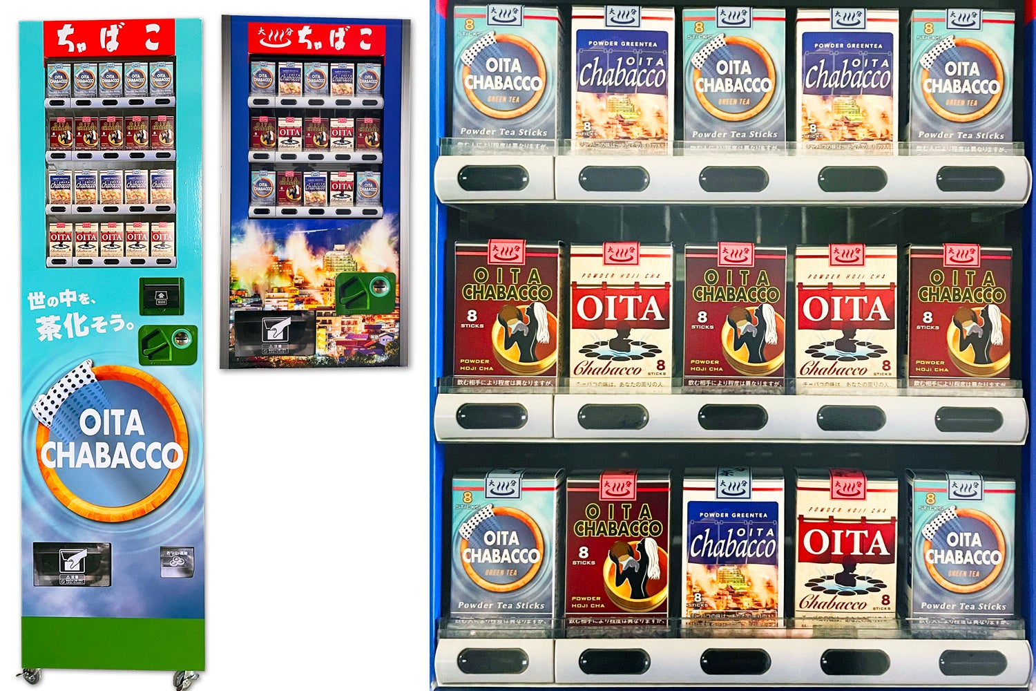 『大分チャバコ』の専用什器　※自動販売機ではありません