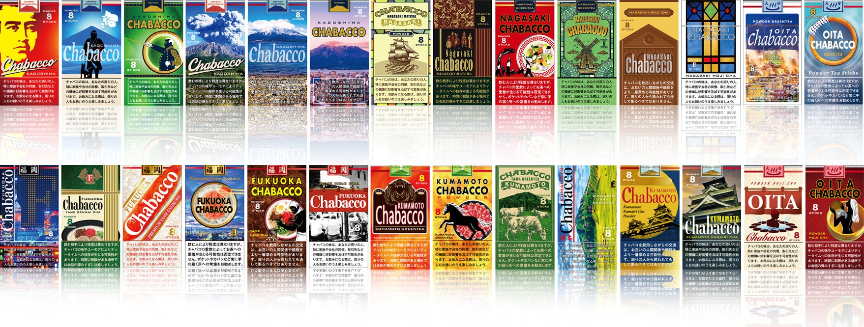 すでに発売中の『鹿児島チャバコ』『長崎チャバコ』『福岡チャバコ』『熊本チャバコ』『大分チャバコ』