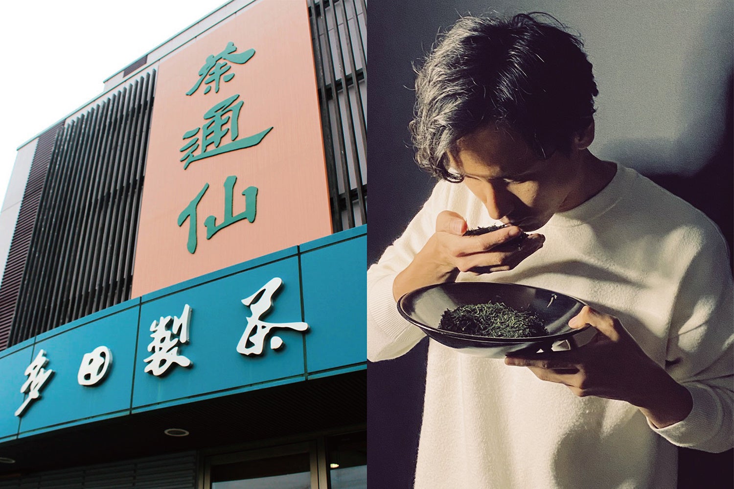 大阪・枚方「茶通仙 多田製茶」多田雅典氏は、アーティスト作品とのコラボをはじめ、さまざまなテーマやお題にインスピレーションして独自のブレンド茶を提案・開発。日本茶アドバイザー養成スクールの専任講師（日本茶鑑定）や大手調理師専門学校で日本茶の講師も務める