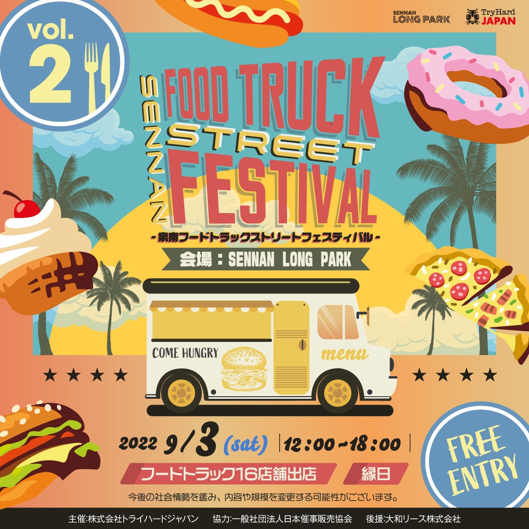 大阪 泉南 ご好評につき早くも第2弾開催決定 グルメフェス Sennan Foodtruck Street Festival Vol 2 が9月3日 土 開催 株式会社tryhard Japanのプレスリリース 大阪 泉南 ご好評につき早くも第2弾開催決定 グルメフェス Sennan Foodtruck Street Festival Vol 2 が9月3日 土 開催 株式会社tryhard Japanのプレスリリース