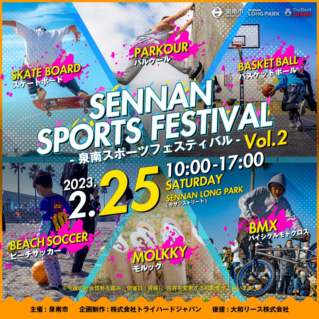 大阪・泉南】スケートボード日本強化指定選手が登場！！アーバン