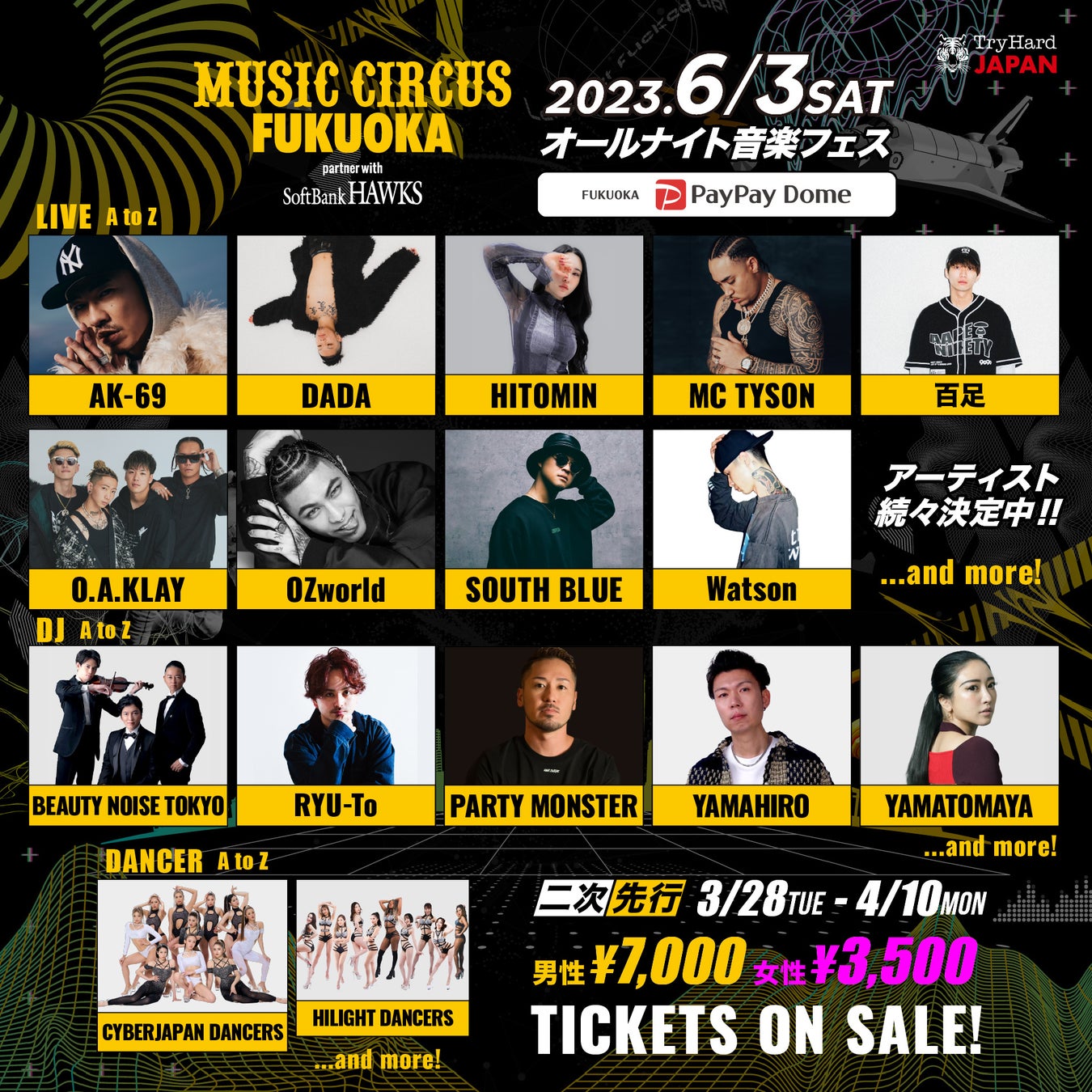 【福岡オールナイトフェス】MUSIC CIRCUS FUKUOKA x SoftBank HAWKS!AK-69、OZworldら出演決定!グルメやスポーツも満喫! 【福岡オールナイトフェス】MUSIC CIRCUS FUKUOKA x SoftBank HAWKS!AK-69、OZworldら出演決定!グルメやスポーツも満喫!