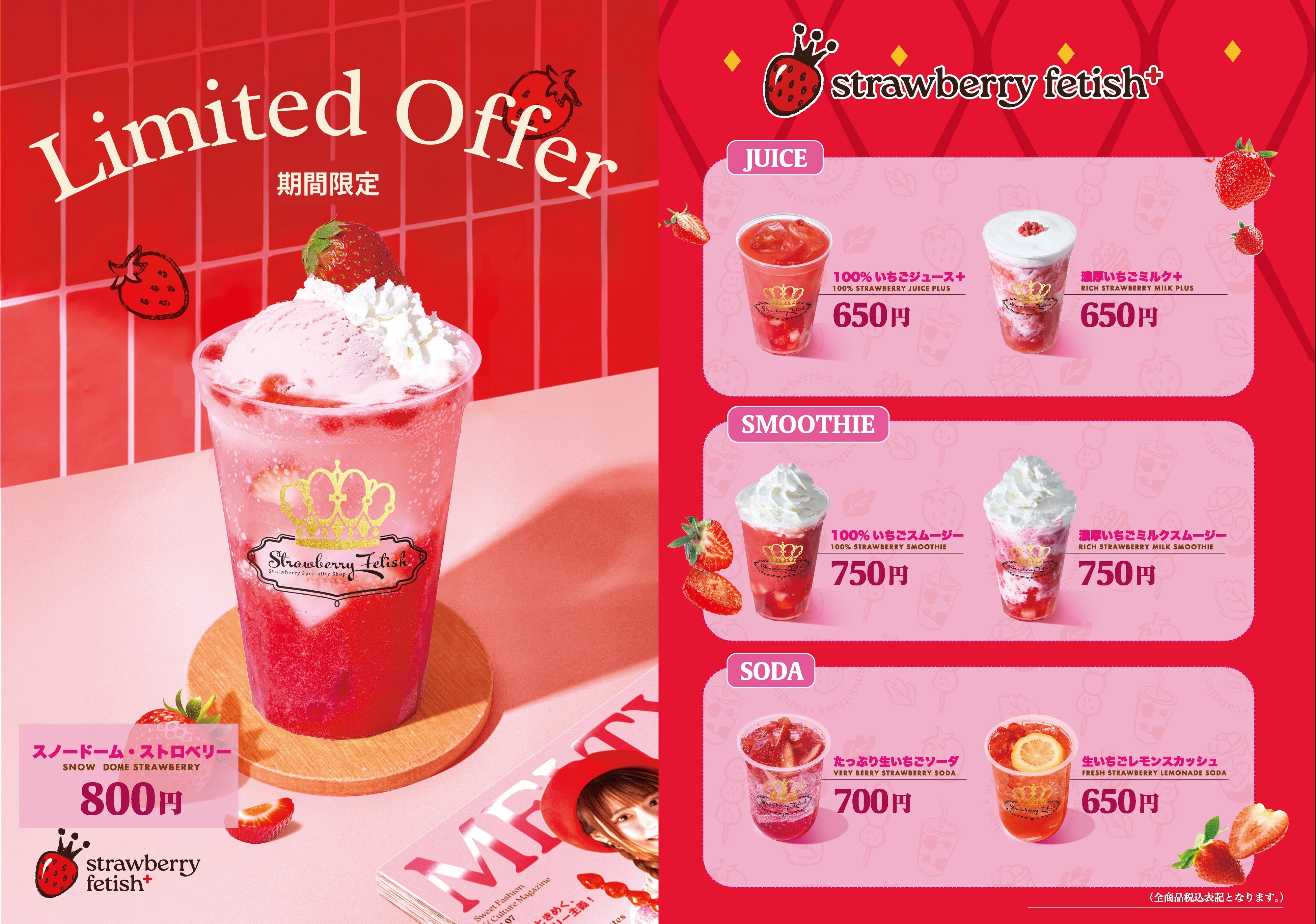いちご飴専門店「 Strawberry Fetish 」から新業態が登場。“本格