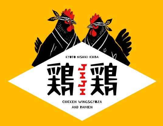 【3月23日グランドオープン】京都・錦市場に新業態「鶏鶏餃子 JIJI GYOZA」オープン!越境ECの知見を活かし、海外進出も見据えた新ブランド 【3月23日グランドオープン】京都・錦市場に新業態「鶏鶏餃子 JIJI GYOZA」オープン!越境ECの知見を活かし、海外進出も見据えた新ブランド