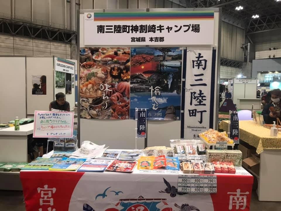 出展イメージ（2020年時の写真）