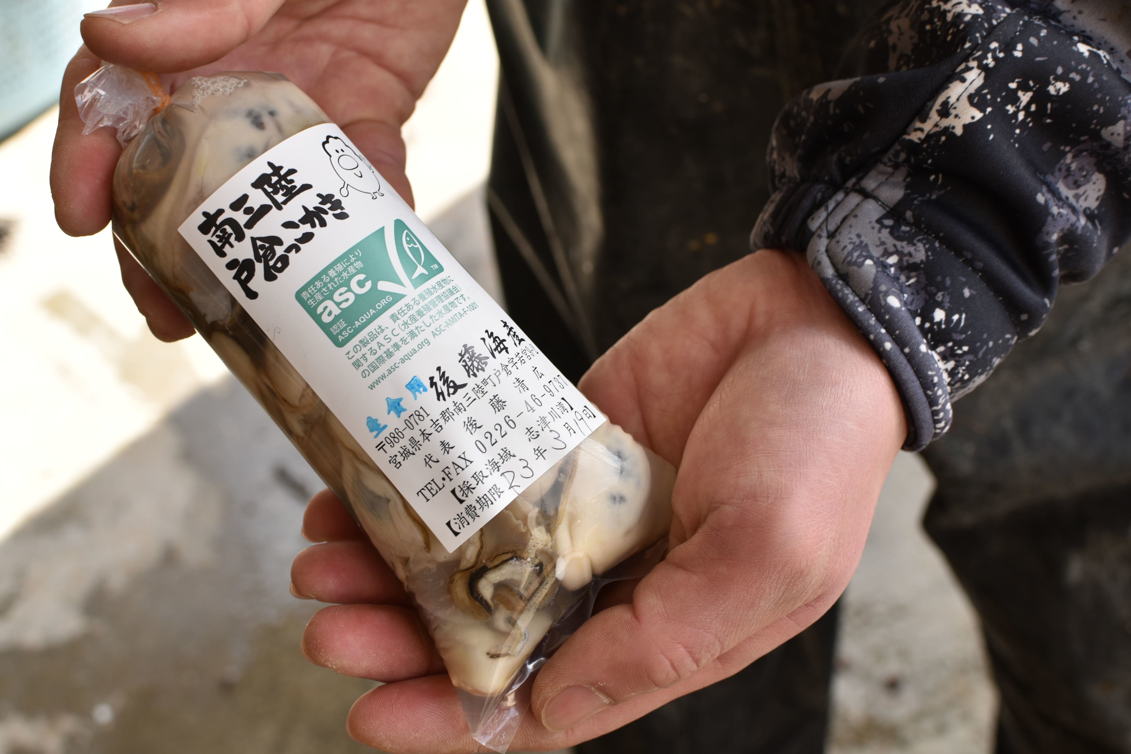 産地から心を込めて