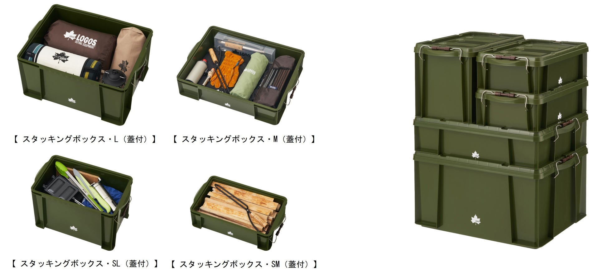 同一シリーズでスタッキング可能 豊富なサイズ展開で便利な収納ボックス スタッキングボックス シリーズ4サイズ 新発売 株式会社ロゴスコーポレーションのプレスリリース 同一シリーズでスタッキング可能 豊富なサイズ展開で便利な収納ボックス スタッキングボックス シリーズ4サイズ 新発売 株式会社ロゴスコーポレーションのプレスリリース