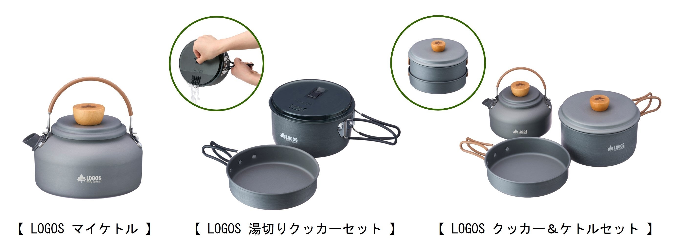 【新品未使用】ロゴス LOGOS COOKER & KETTLE SET ファミリークッカーセット|ギア|キッチンウェア|クッカー|製品