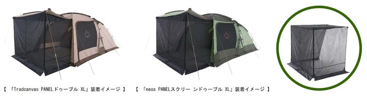 簡単取り付けで2ルームが3ルームテントになるオプションアイテム 簡単取り付けで2ルームが3ルームテントになるオプションアイテム