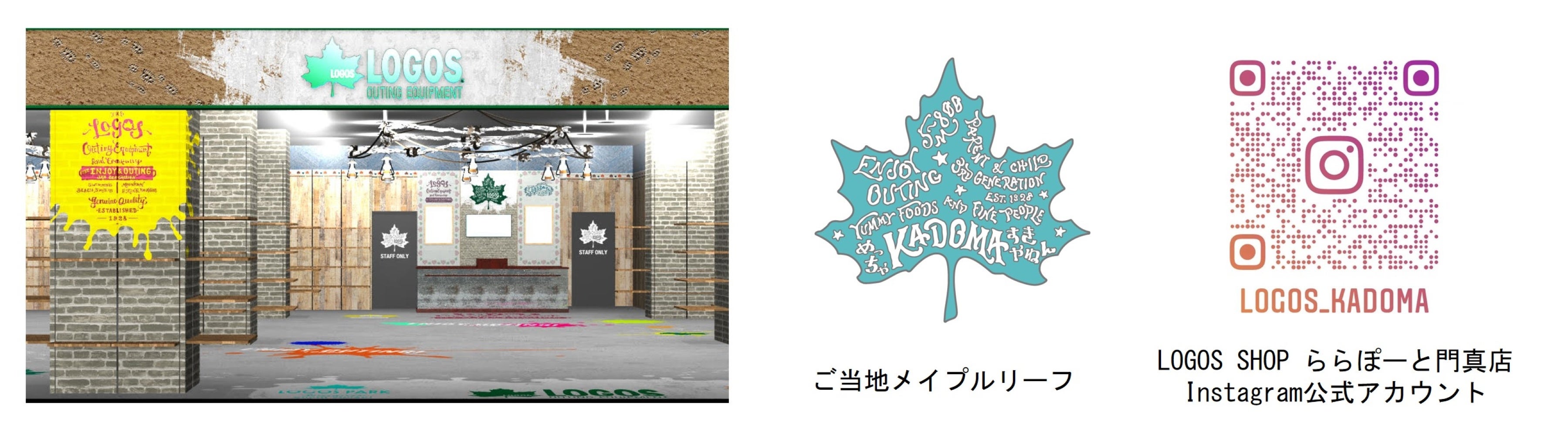 ※店舗画像はイメージです