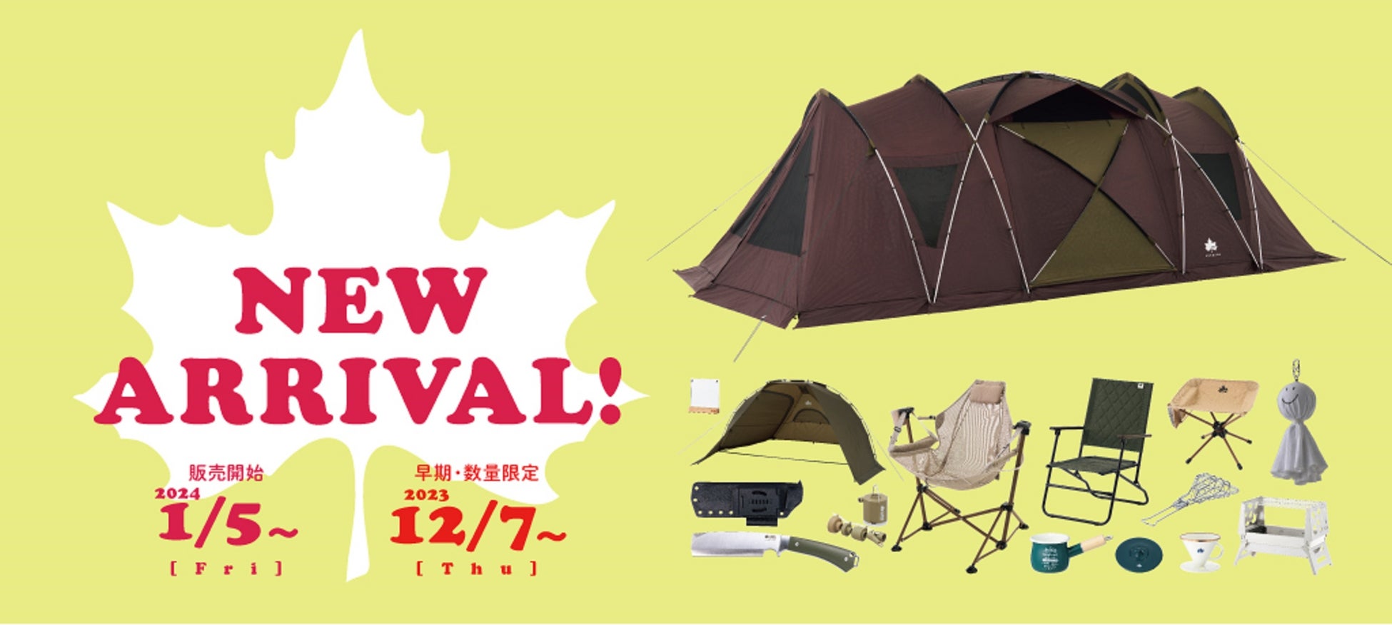 LOGOSの一般販売情報