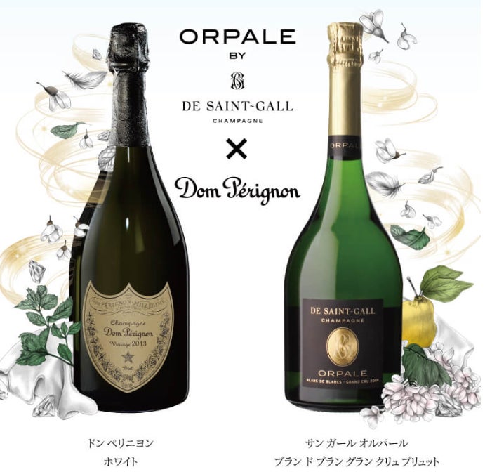 サン・ガール オルパール ブランドブランブリュット2008 サン・ガール オルパール ブランドブランブリュット2008