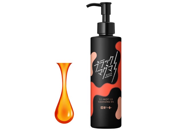 マグマのような“温感”クレンジングオイルが新登場!角栓するっと!濃い マグマのような“温感”クレンジングオイルが新登場!角栓するっと!濃い
