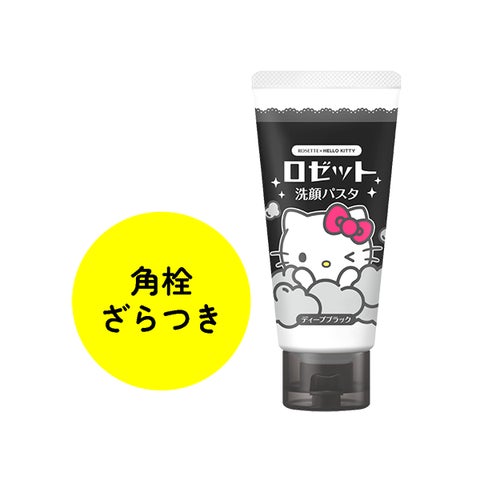 ハローキティ×ロゼット洗顔パスタ】オリジナルデザインパッケージが ハローキティ×ロゼット洗顔パスタ】オリジナルデザインパッケージが