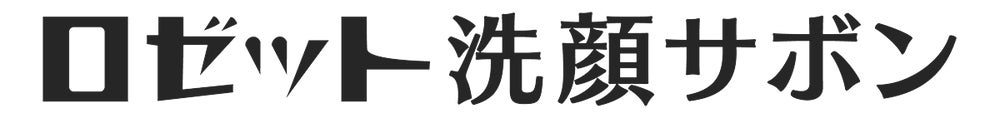 ロゼット洗顔サボン(出典: PR TIMES)