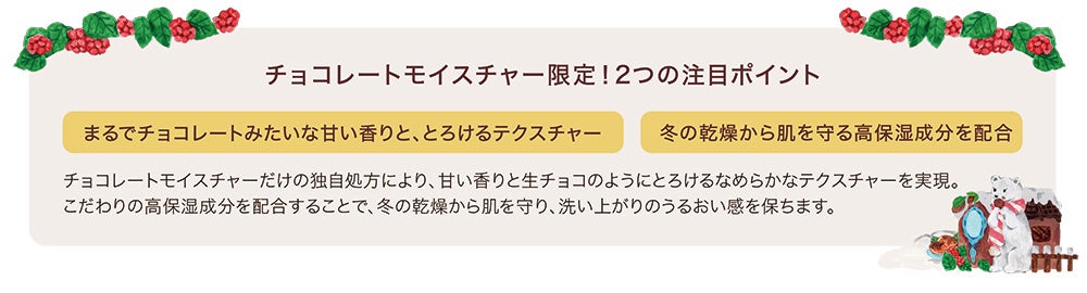 数量限定】ロゼットの『夢みるバーム』から、まるでチョコレート