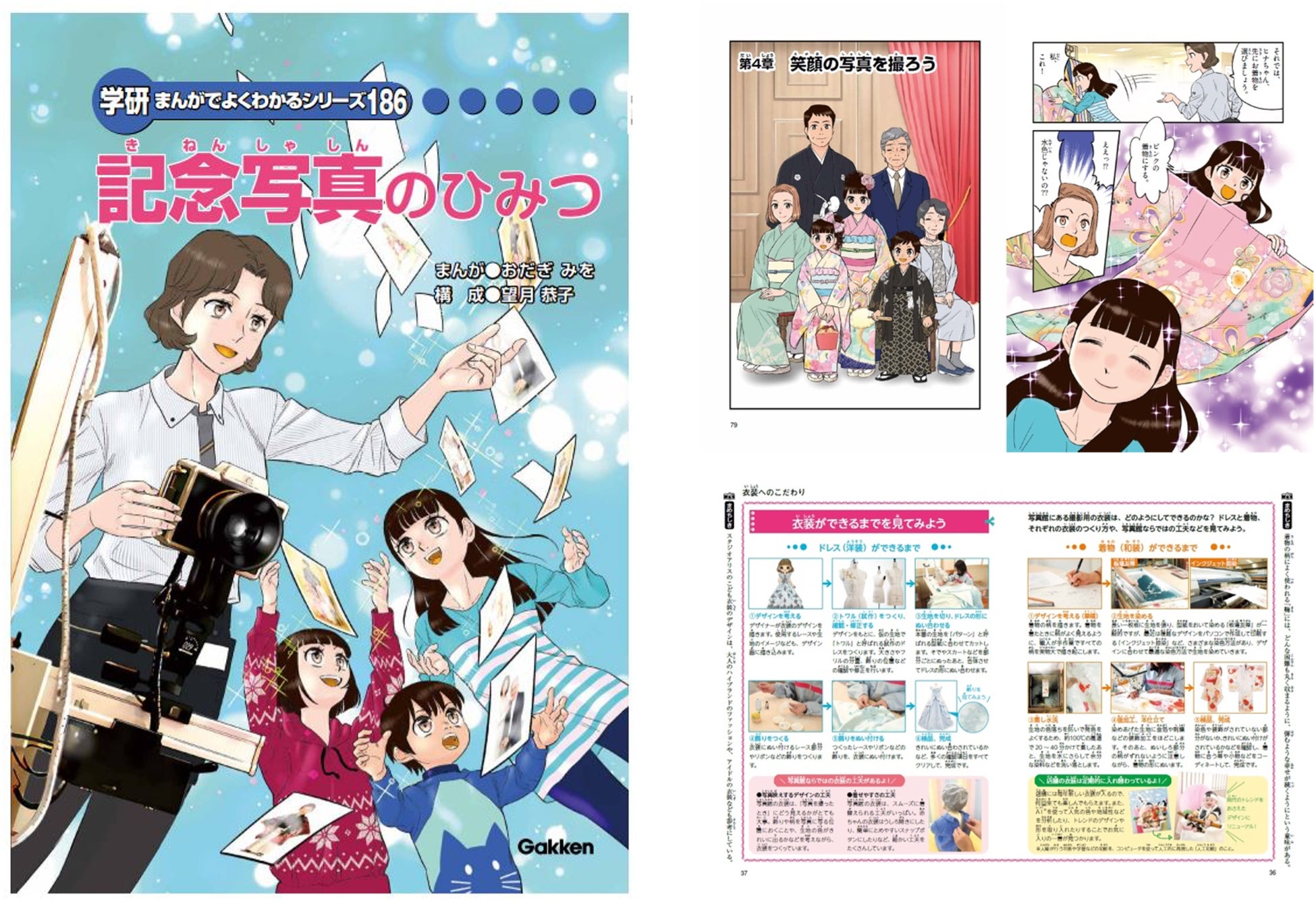 学研 まんがでよくわかるシリーズ 15冊 ひみつシリーズ 漫画 教育 児童書 小学生向け学習まんが『まんがでよくわかるシリーズ』の特別編