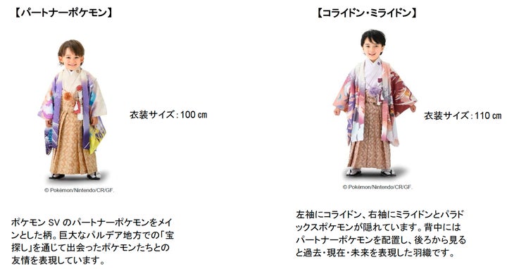 スタジオアリスの七五三新作和装＆背景が4月19日登場！「スーパーマリオ」や「ポケモン」も！