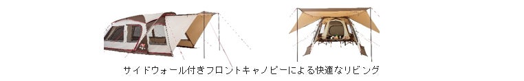 コールマン、一年中快適なキャンプが楽しめるマスターシリーズから2-3 ...