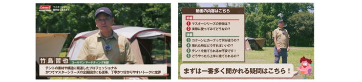 コールマン、一年中快適なキャンプが楽しめるマスターシリーズから2-3 ...