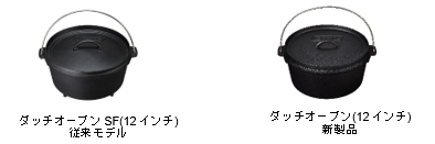 キャンプ料理をグレードアップ！コールマン、ダッチオーブンを