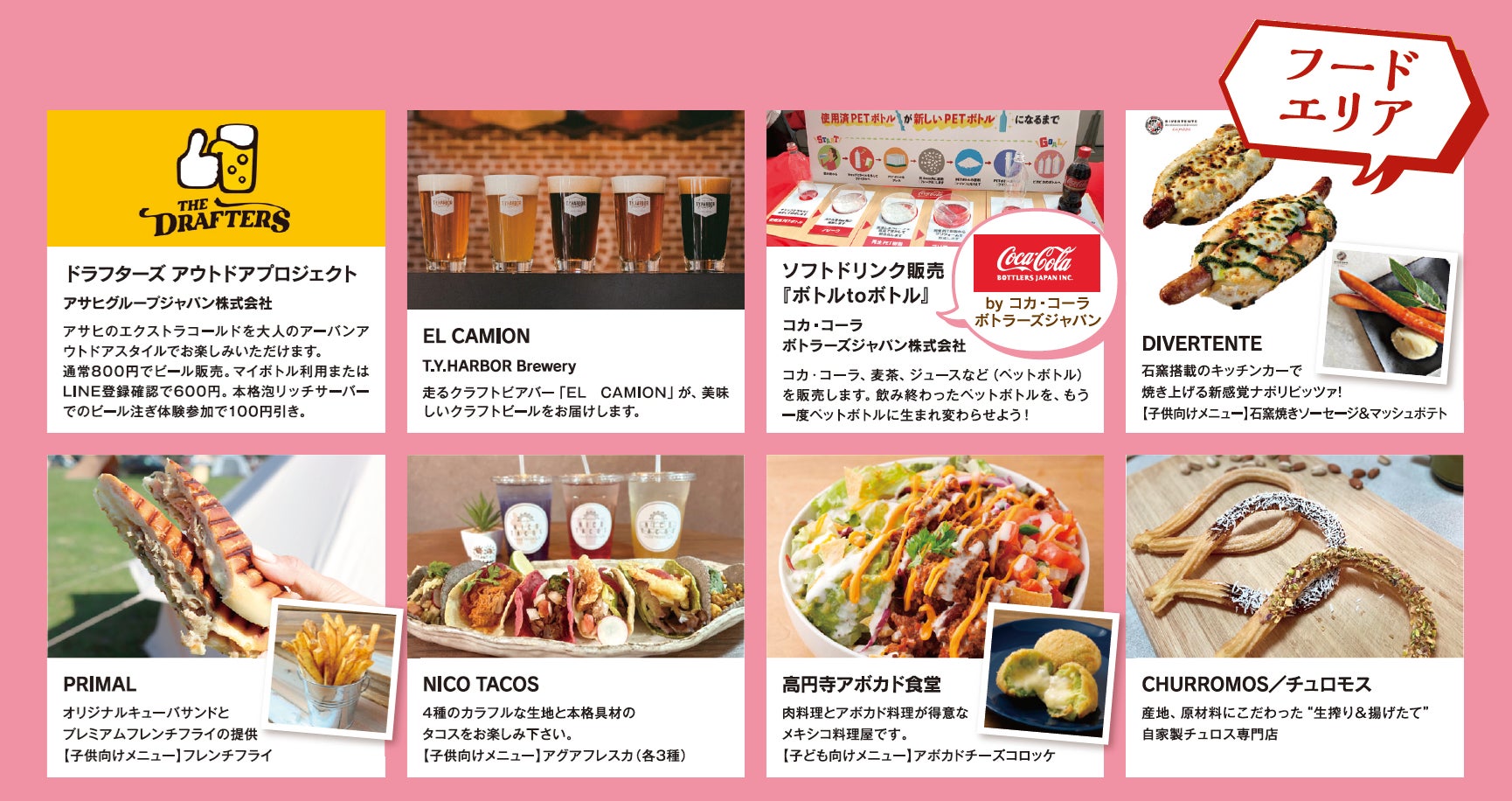 家族で楽しむ!The Coleman Day Camp 2024:ワークショップ予約開始、タイムテーブル&キッチンカー情報公開 家族で楽しむ!The Coleman Day Camp 2024:ワークショップ予約開始、タイムテーブル&キッチンカー情報公開