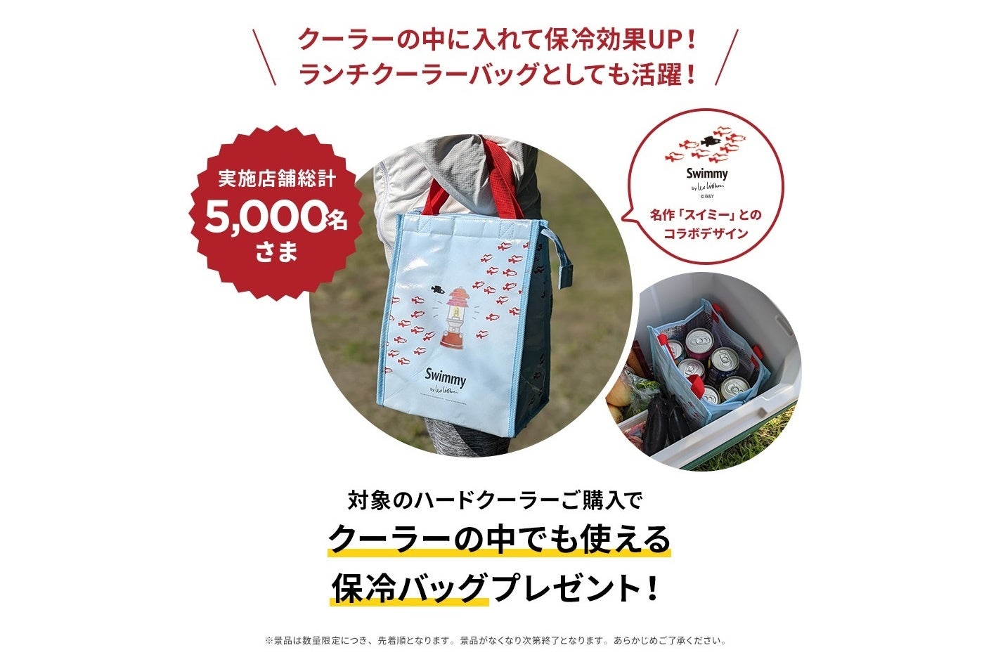 コールマン、「灯そう感謝祭 2024夏」を開催【期間：2024 年 7月