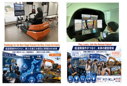 遠隔施工の未来へ、建設業界のキープレイヤーが集結。TDBC e建機(R)チャレンジ 2026 10月2日(金)、3日(土) 遠隔施工の未来へ、建設業界のキープレイヤーが集結。TDBC e建機(R)チャレンジ 2026 10月2日(金)、3日(土)