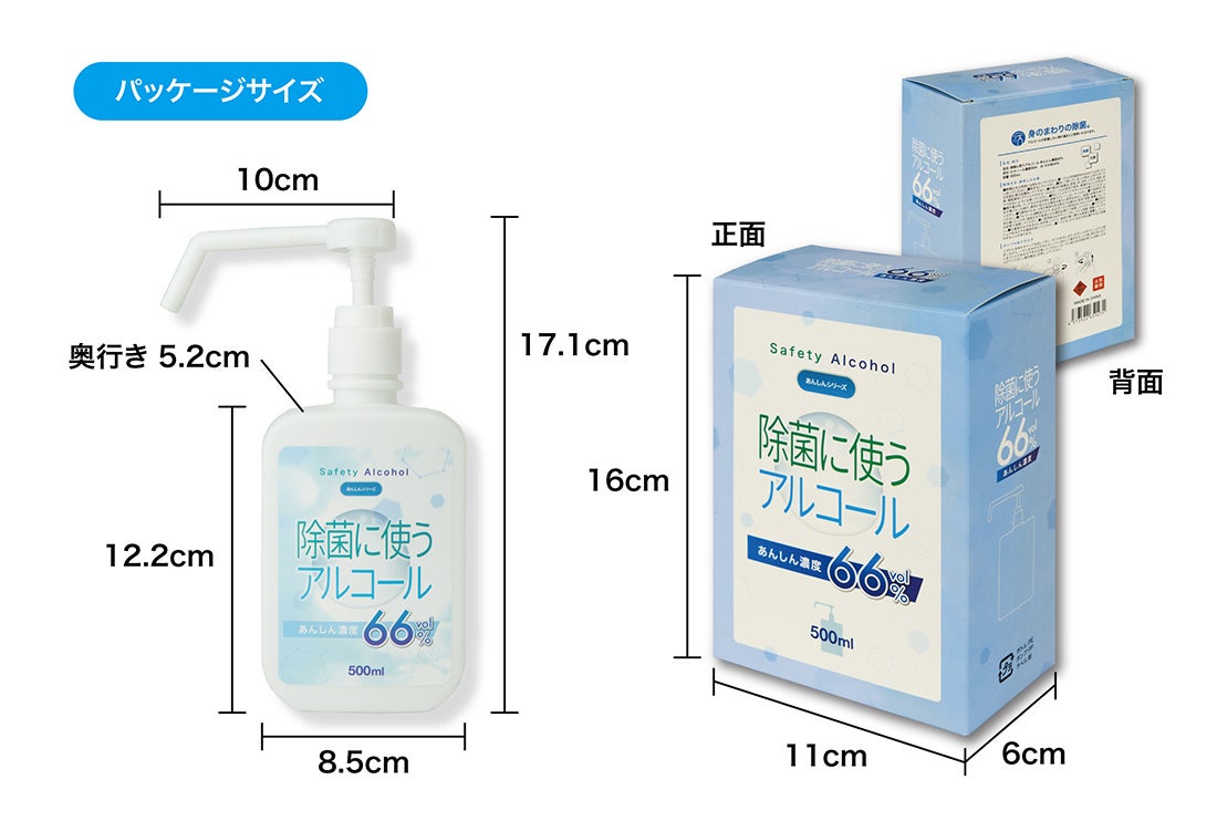 保管・備蓄に便利】詰め替え不要！500mlポンプ式「除菌に使う