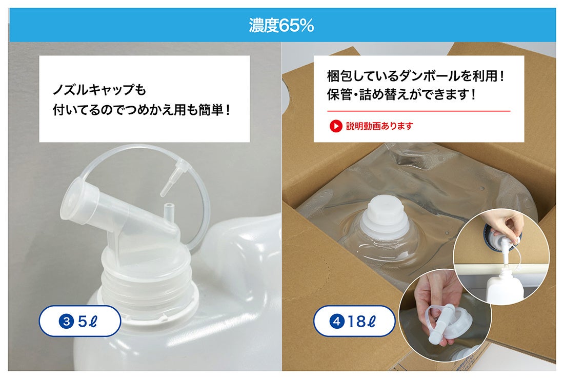 ※製品名は65%だが60%未満とは？…「％表記」には2種類の表記方法があります。60wt%（重量濃度）以上のものは消防法にて危険物に該当します。5L・18Lタイプは57.21wt%（重量濃度）＝65vol%（体積濃度）なので対象外となります。
