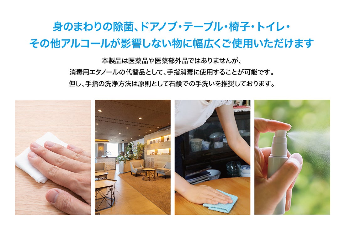 2種類の濃度 4つのサイズ展開 植物由来の 日本製除菌アルコール濃度75 65 発売 アイグッズ株式会社のプレスリリース