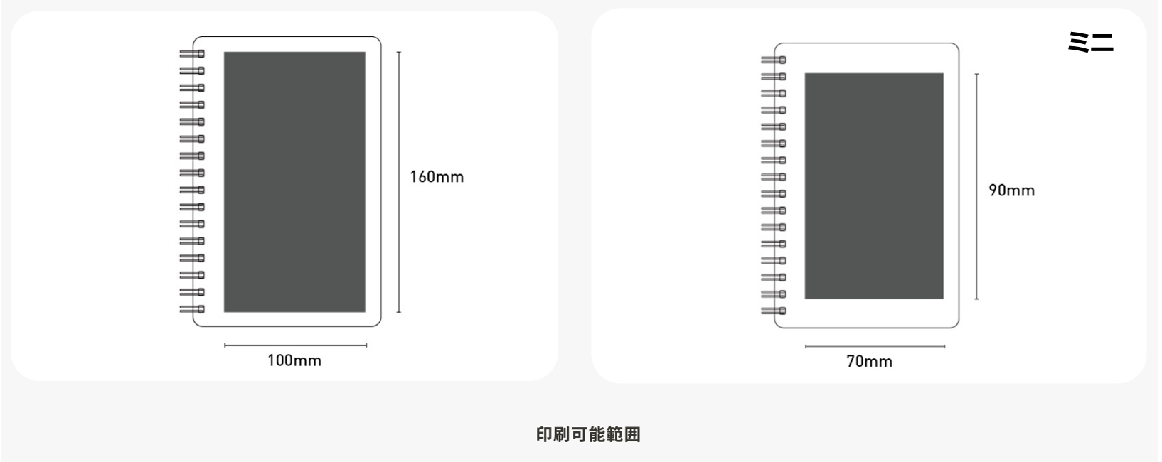 カバー片面にオリジナル印刷が可能