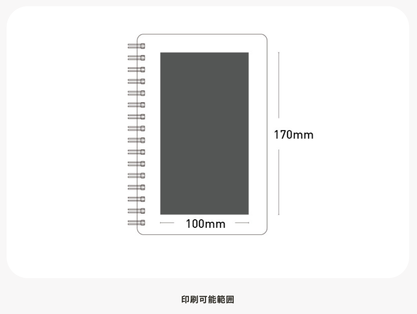  カバー片面にオリジナル印刷が可能