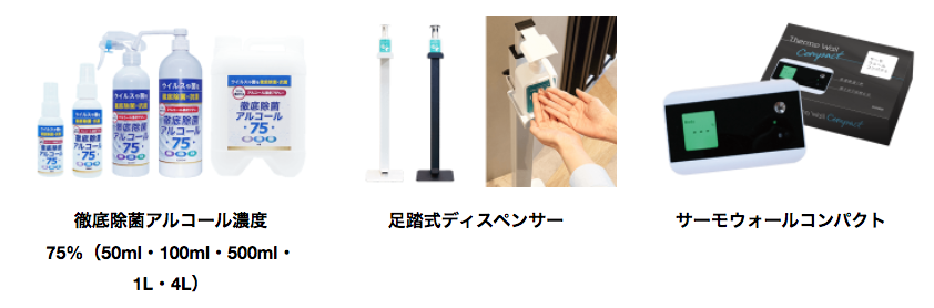 ※助成金・補助金対象実績（一部）※上記は補助対象となった実績のある製品です。補助対象になることを保証するものではございません。※当社では助成金の合否結果の保証はいたしかねますので、予めご了承ください。