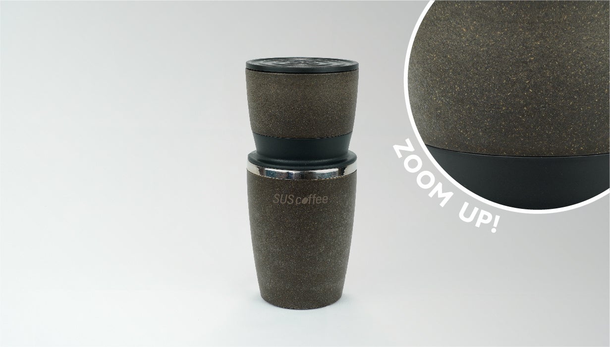 コーヒーかすのつぶつぶ感がおしゃれなデザイン