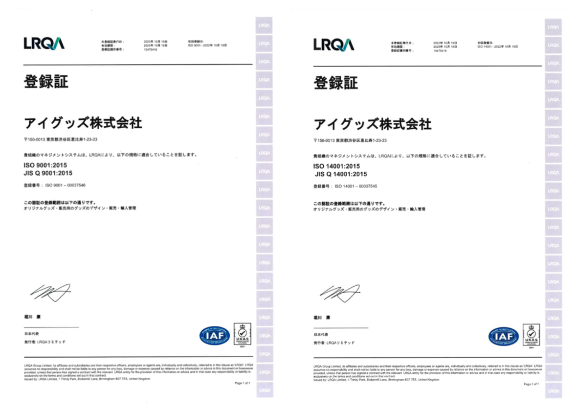 左：ISO9001認定書／右：ISO14001認定書