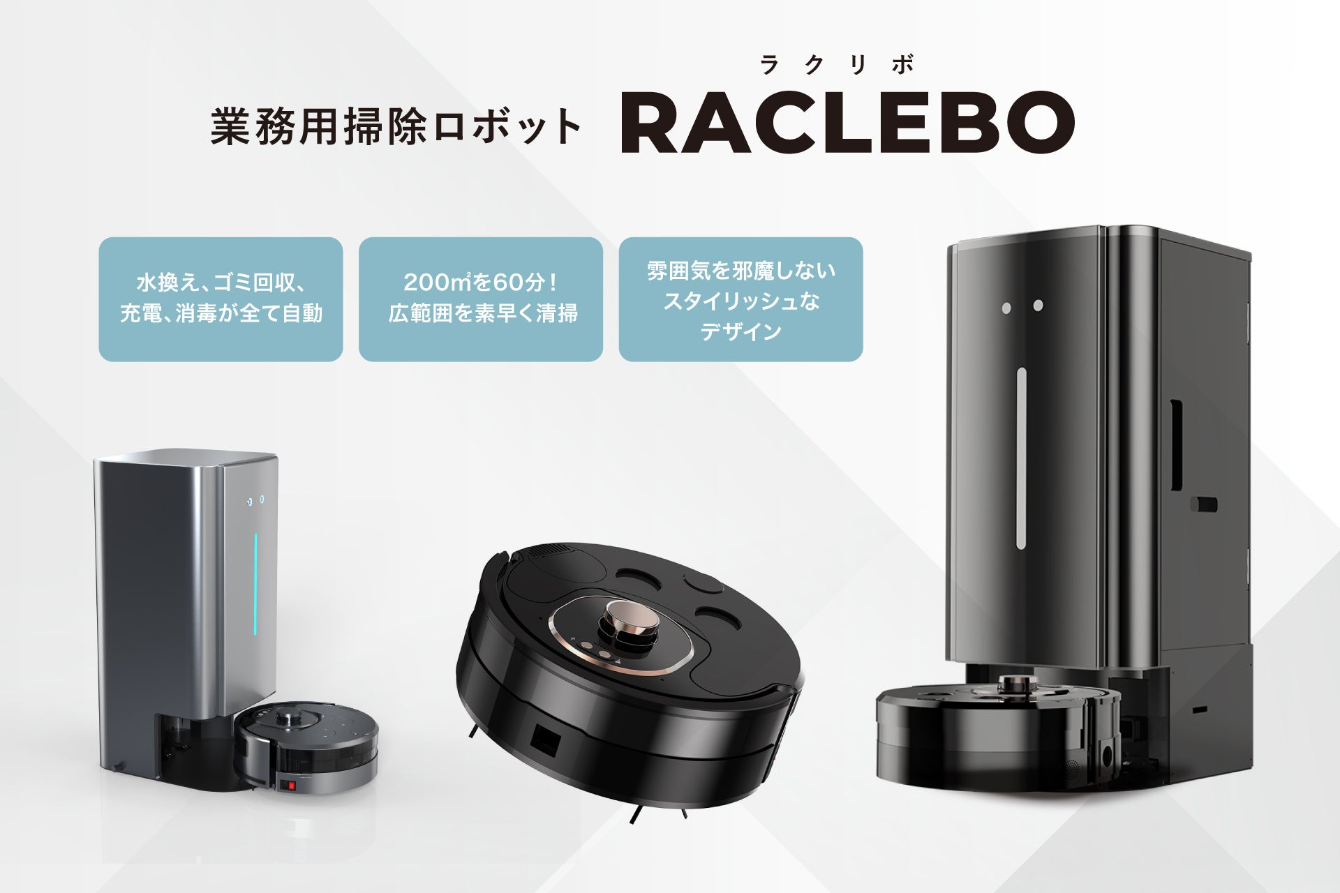 配膳・下げ膳・運搬ロボットを実演展示！「第51回 国際ホテル