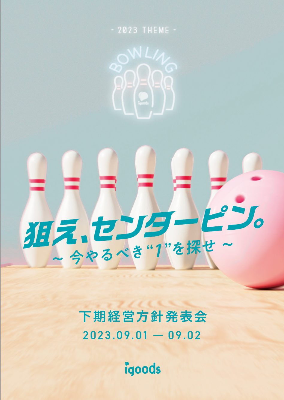 オリジナルで制作した当日のしおり