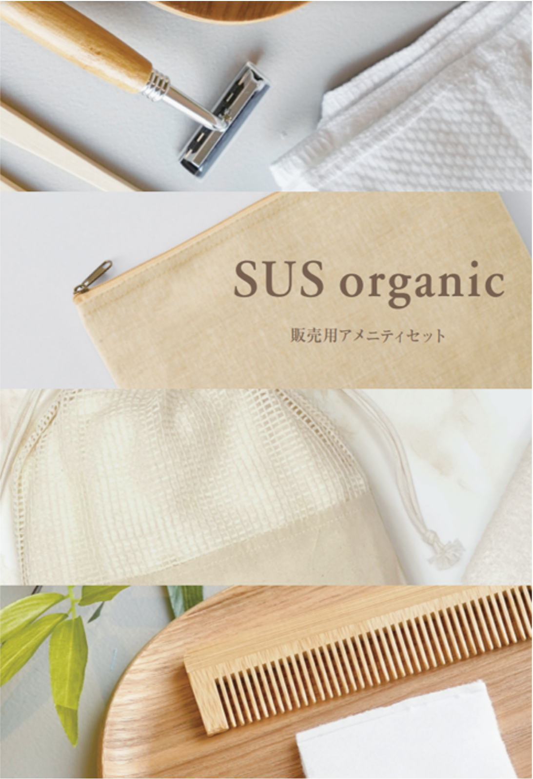 カタログもご用意しておりますので、 お気軽にお問い合わせください